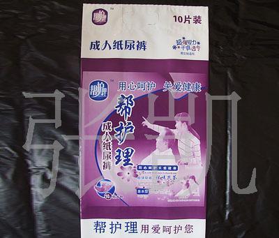 供应产品 雄县凯宇塑料包装 定做纸尿裤包装袋/成人纸尿
