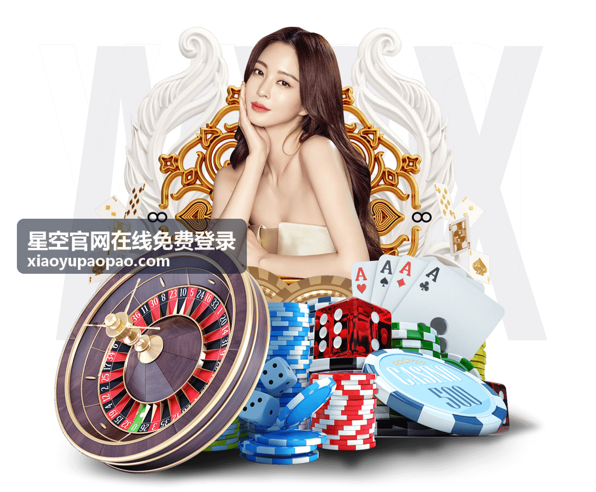 星空官网在线免费登录嘉宾进行圆桌对话
